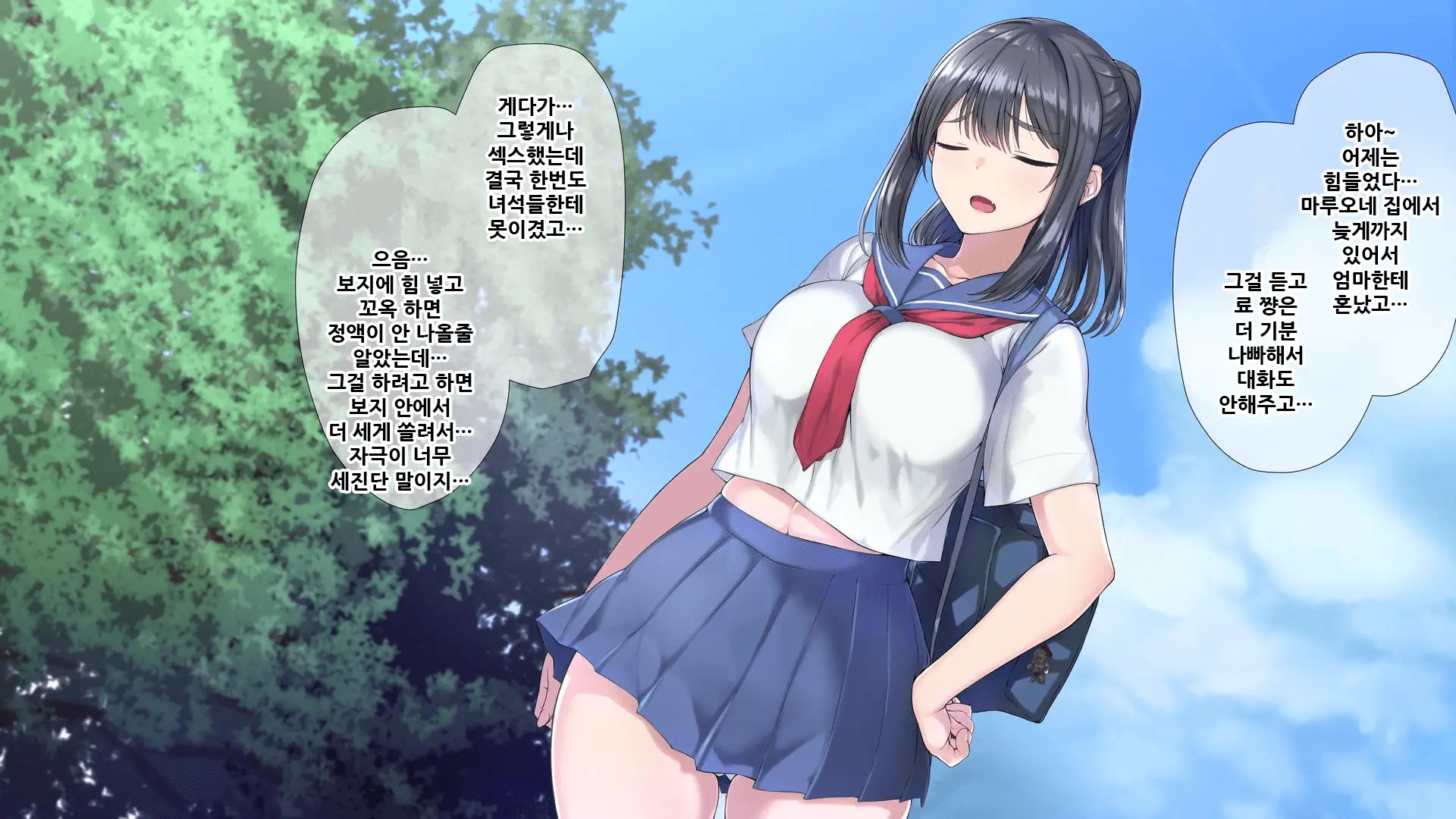 Seichishiki 0 No Boku No Onee-Chan Wa Erogaki-Tachi No Seieki Benjo Itsumo Boku O Mamotte Kureru Daisukina Onee-Chan Ga… | 성지식 제로인 우리 누나는 에로꼬맹이들의 정액변기 언제나 나를 지켜주었던 소중한 누나가…